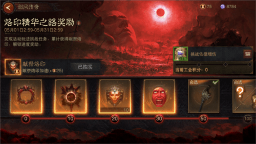 暗黑破坏神:不朽3