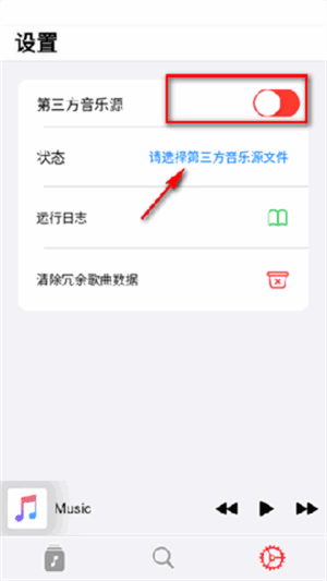 音源怎么用配图1
