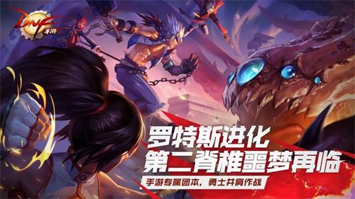 DNF手游4