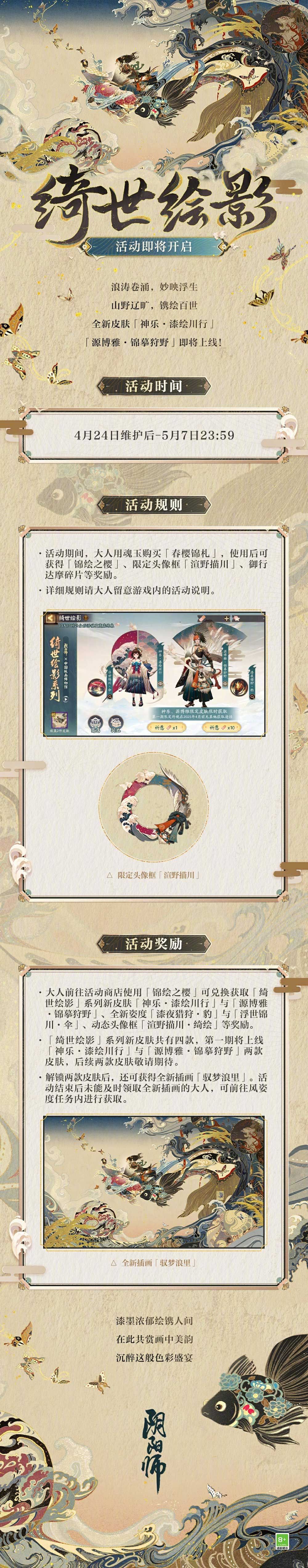 阴阳师5