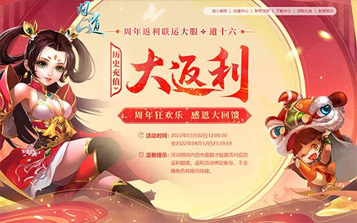 《问道》周年大服火热开启 多重活动引爆狂欢 《问道》周年大服火热开启 多重活动引爆狂欢