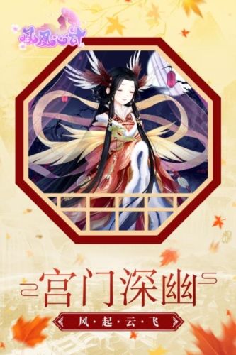 凤凰心计单机版游戏亮点