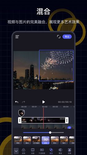 随剪app图片