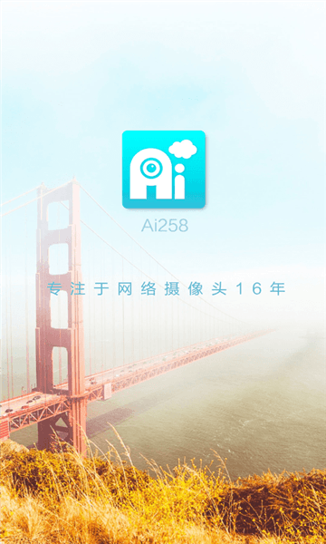 Ai258监控app宣传图