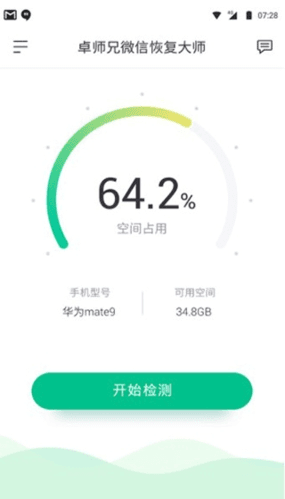 卓师兄app宣传图