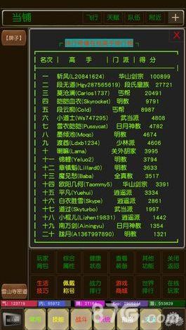侠行奇缘图片2