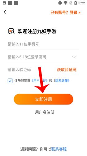 九妖游戏图片6