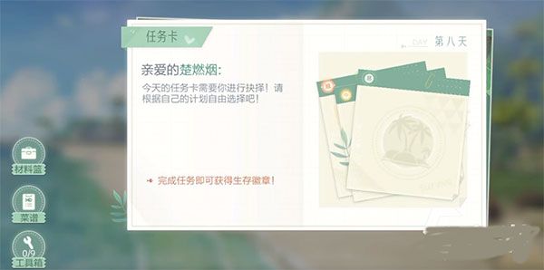 更换通告方法介绍配图3
