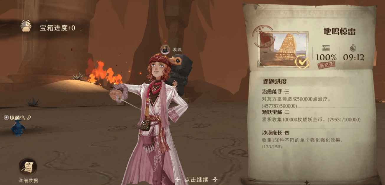 哈利波特魔法觉醒地鸣惊雷怎么打 哈利波特魔法觉醒地鸣惊雷怎么打