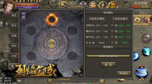 烈焰龙城4