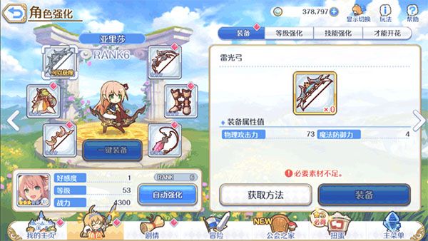 亚里沙怎么培养配图1