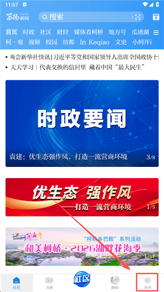 笛扬新闻如何设置正文字号配图1
