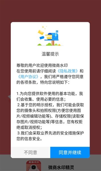 如何进行简洁拼图操作配图1