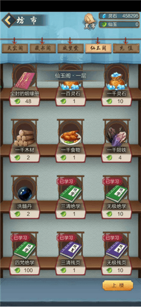 陨铁获取攻略配图3