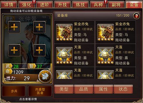 大战三国志3