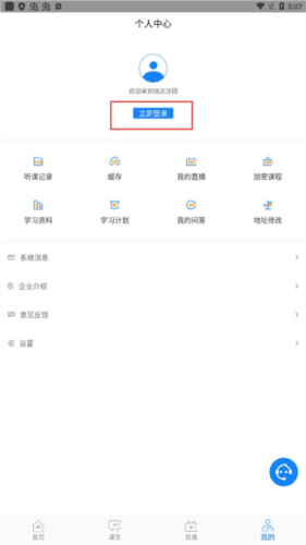 瑞达法硕最新版怎么登录2