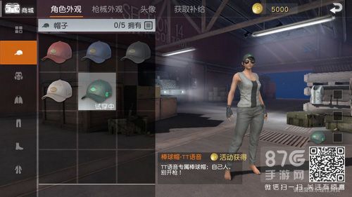 荒野行动TT语音专属棒球帽