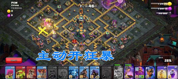 称霸暗夜挑战攻略配图6