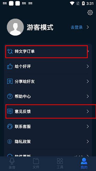怎么使用配图4