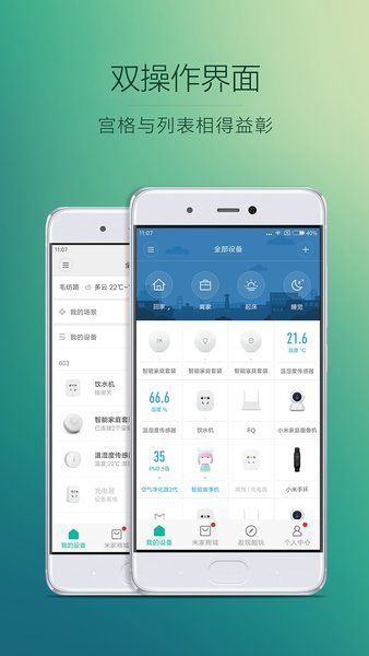 软件功能配图1