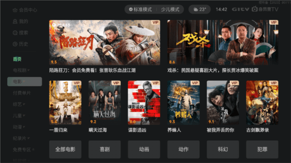 软件特点配图1