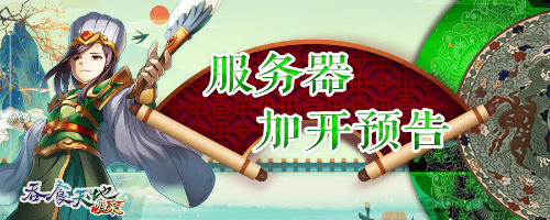 吞食天地归来3