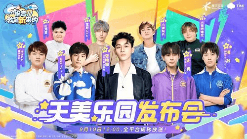 元梦之星2