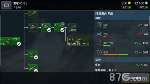 研发科技,解锁新坦克