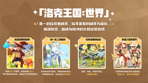 洛克王国世界9
