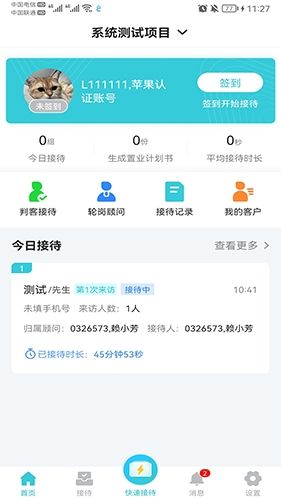 智慧案场HD1
