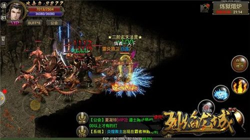 烈焰龙城4