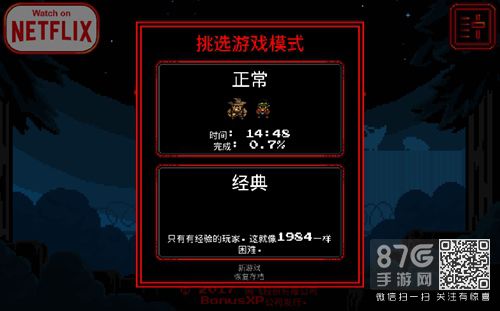 怪奇物语游戏模式