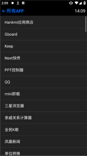 汉克米应用商店最新版软件截图14