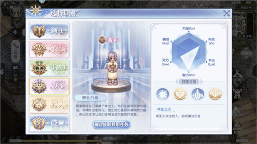 巴风特之怒测试服图片7