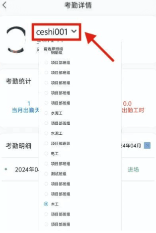 藏建通app官方版 使用说明配图11