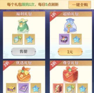 怎么充值划算配图2