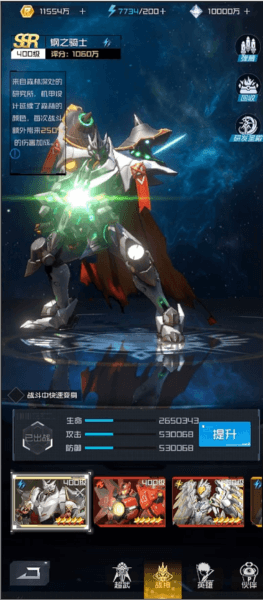 SSR新战神钢之骑士全面讲解配图1
