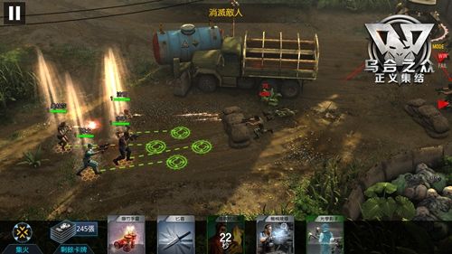乌合之众:正义集结2