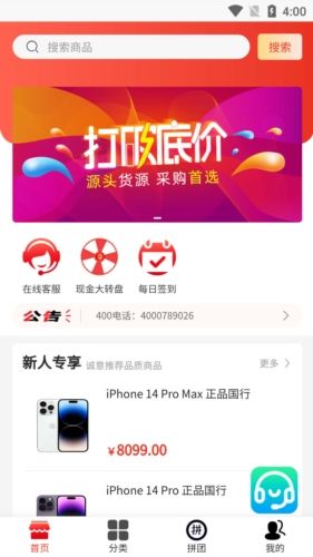 惠选好物软件宣传图
