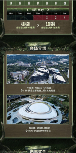 第五人格3