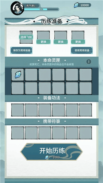 游戏攻略配图2
