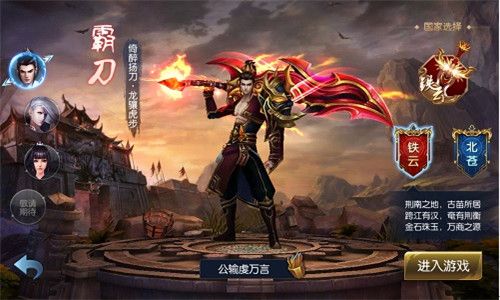 生来宿敌一触即发 《御龙传奇》11月20日全平台上线 御龙传奇4