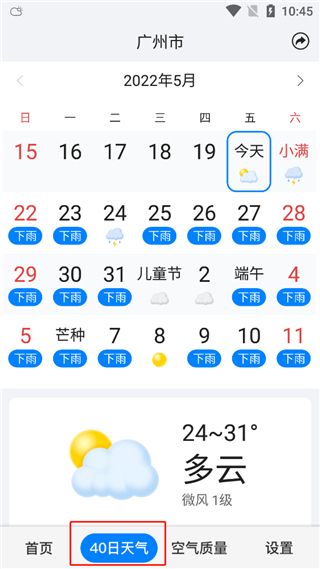 使用教程配图3
