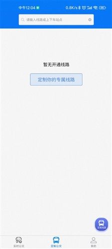 固镇公交软件宣传图