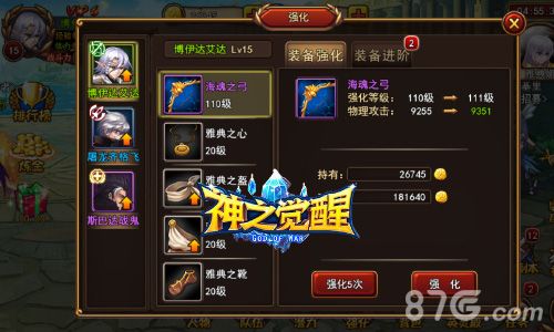 神之天堂场景截图3