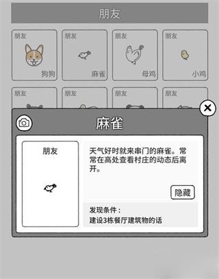 隐藏动物怎么找出来配图2