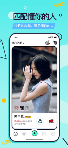 又二app3
