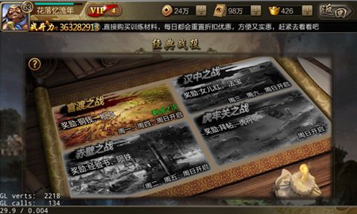 风云诸侯2