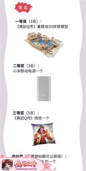 熹妃Q传5