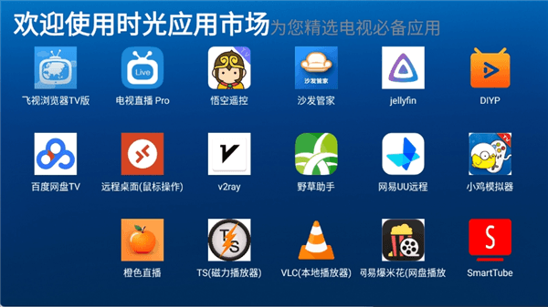 赤兔市场机顶盒版官方最新版本下载_赤兔市场盒子版app下载 v3.0安卓版